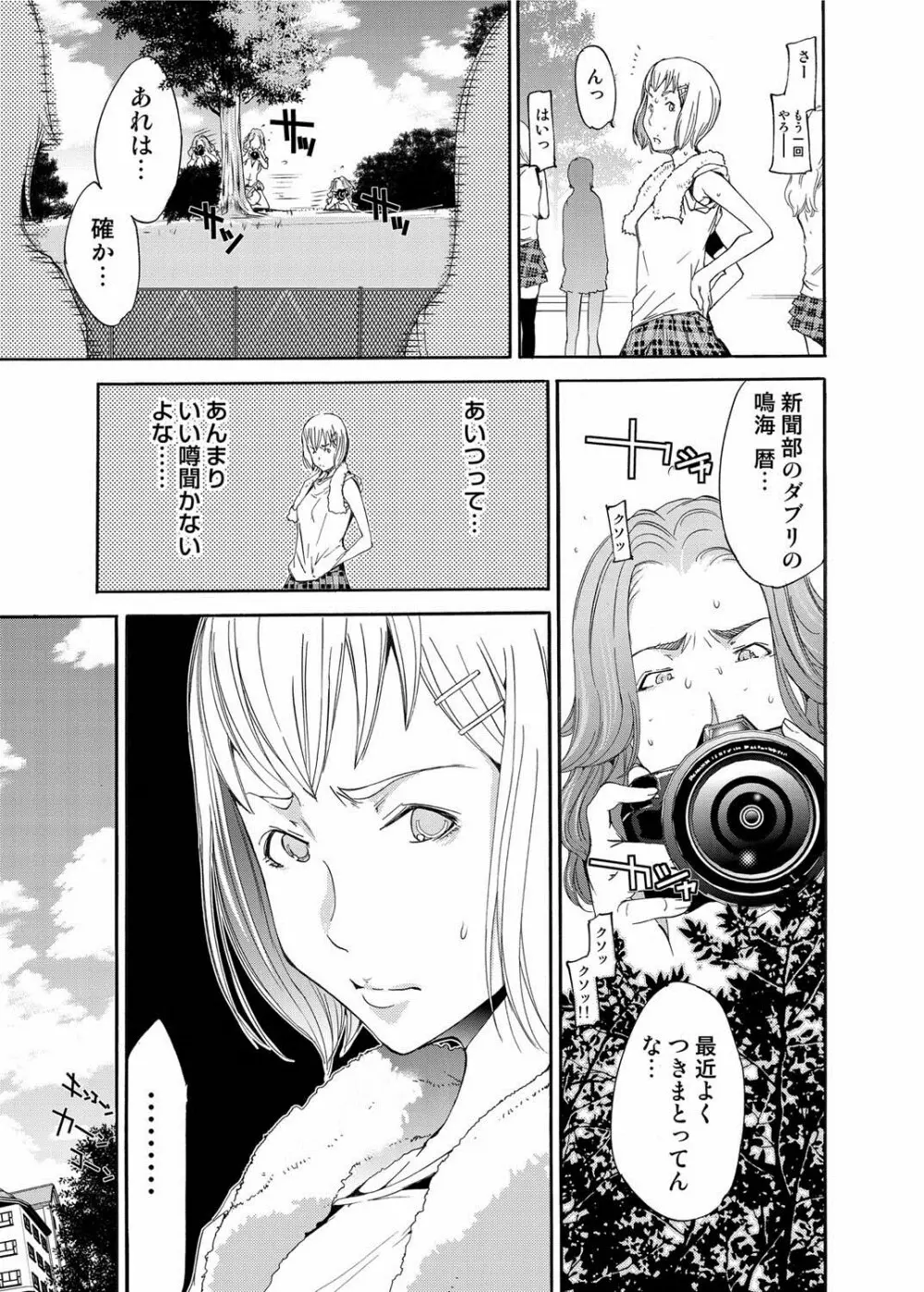 キャノプリ comic 2011年5月号 Vol.7 152ページ