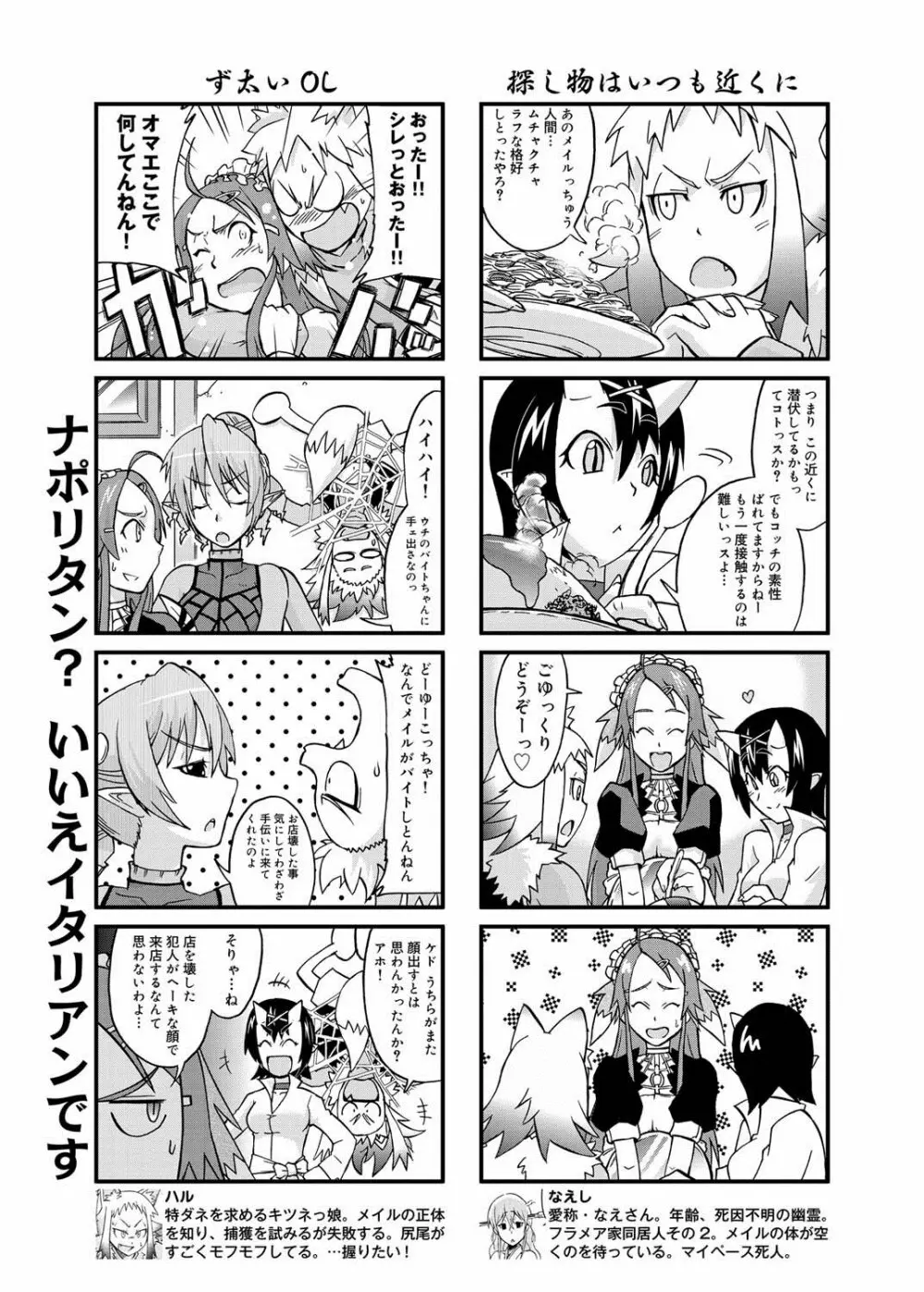 キャノプリ comic 2011年5月号 Vol.7 206ページ