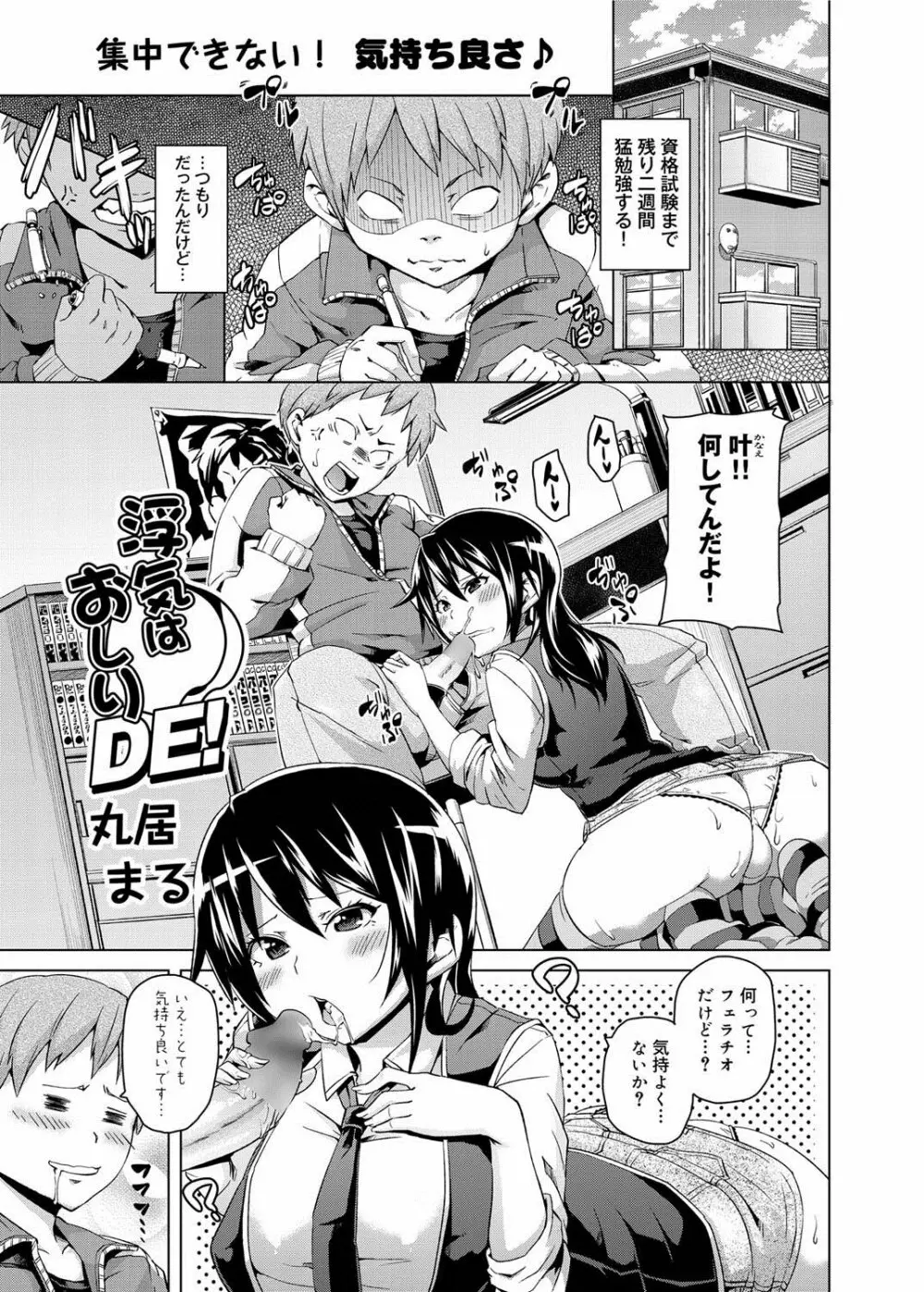 キャノプリ comic 2011年5月号 Vol.7 74ページ