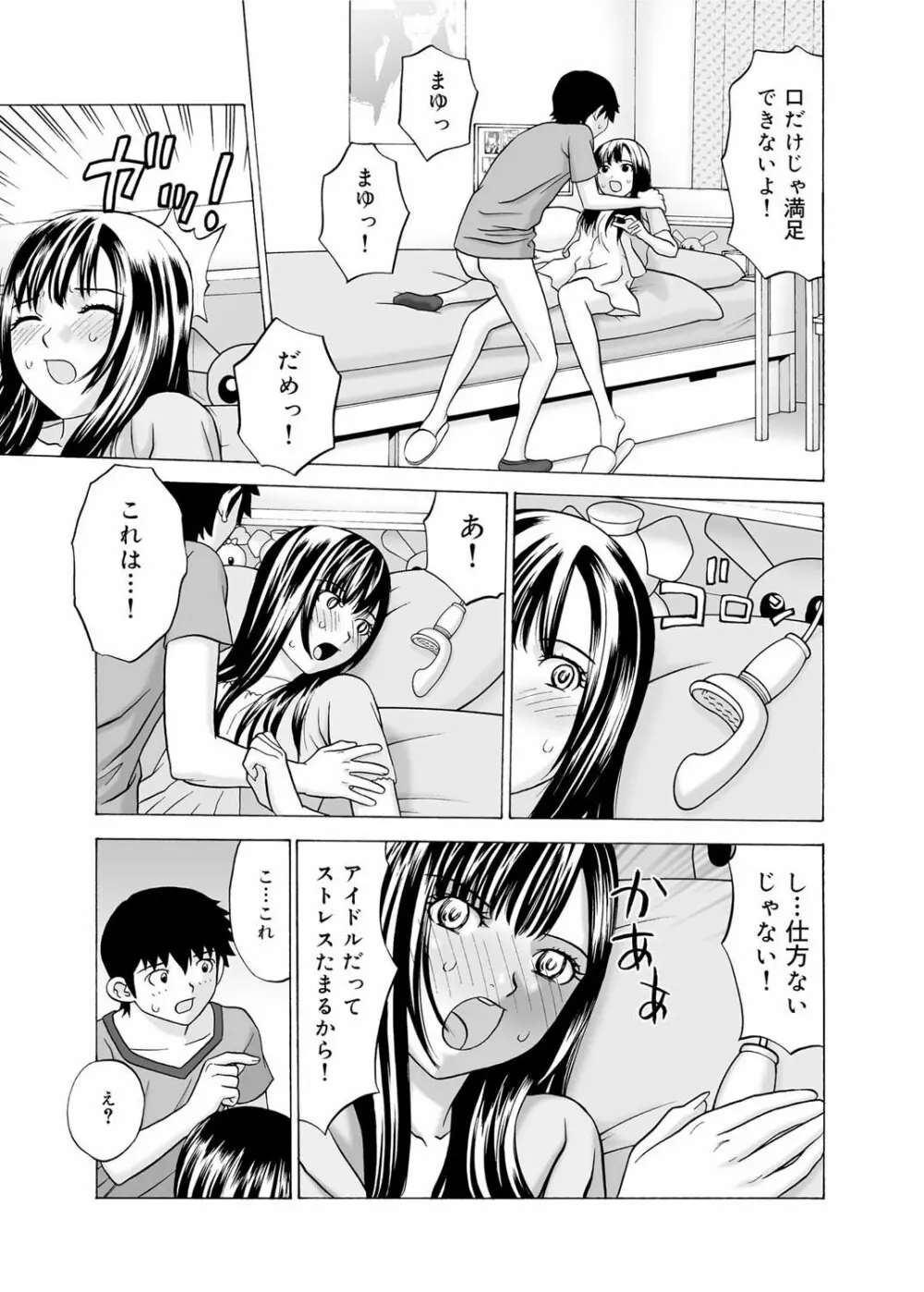 キャノプリ comic 2011年3月号 Vol.5 175ページ