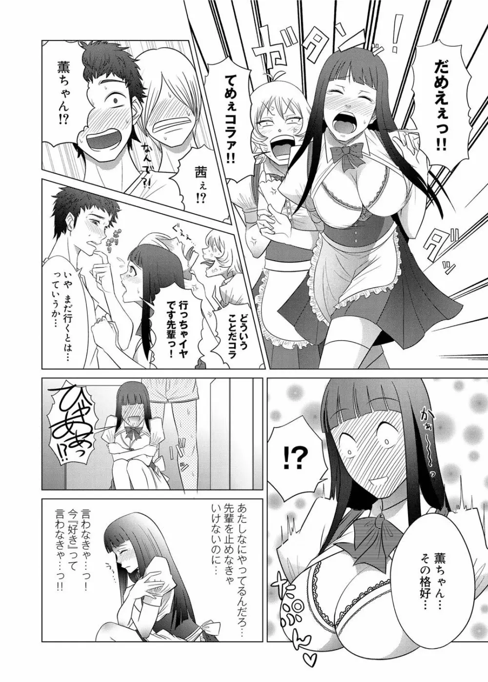 キャノプリ comic 2011年3月号 Vol.5 187ページ