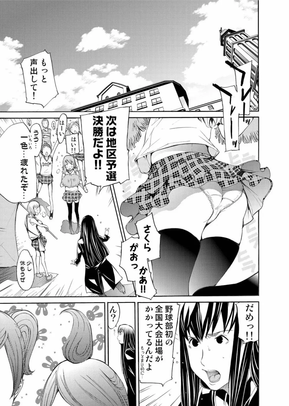 キャノプリ comic 2011年3月号 Vol.5 30ページ