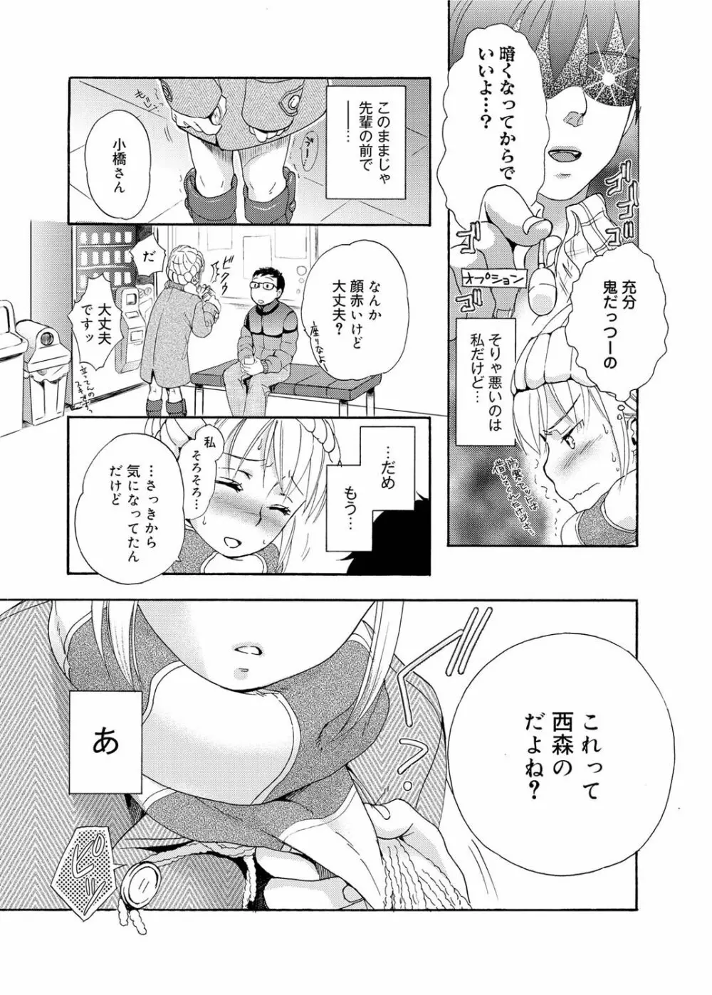 キャノプリ comic 2011年3月号 Vol.5 49ページ