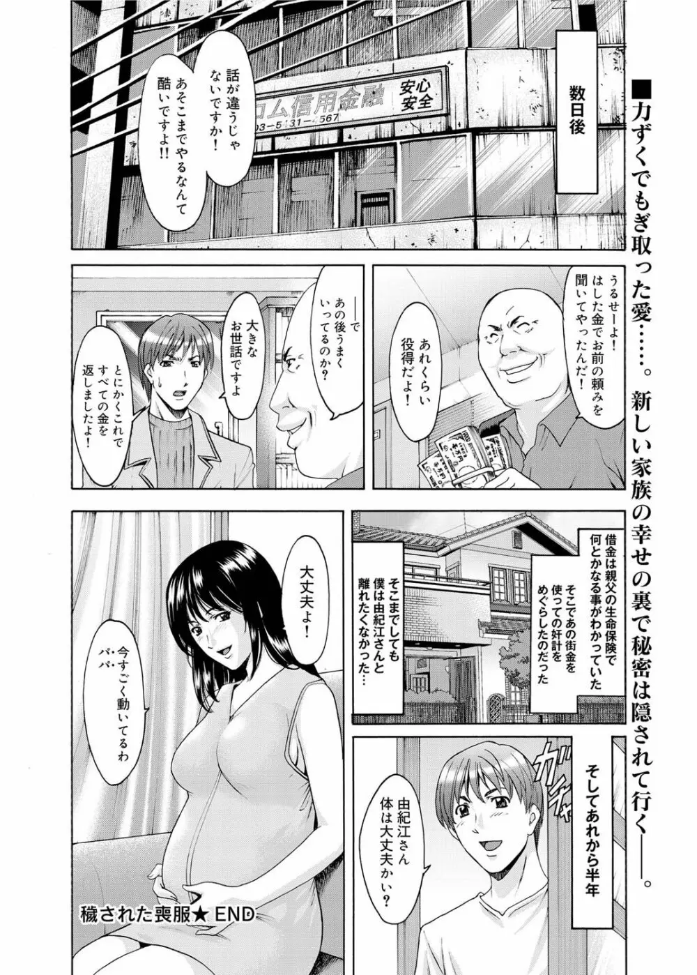 キャノプリ comic 2011年3月号 Vol.5 83ページ