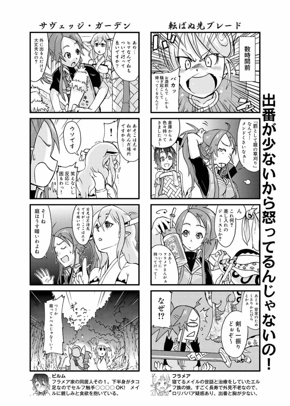 キャノプリ comic 2011年3月号 Vol.5 85ページ