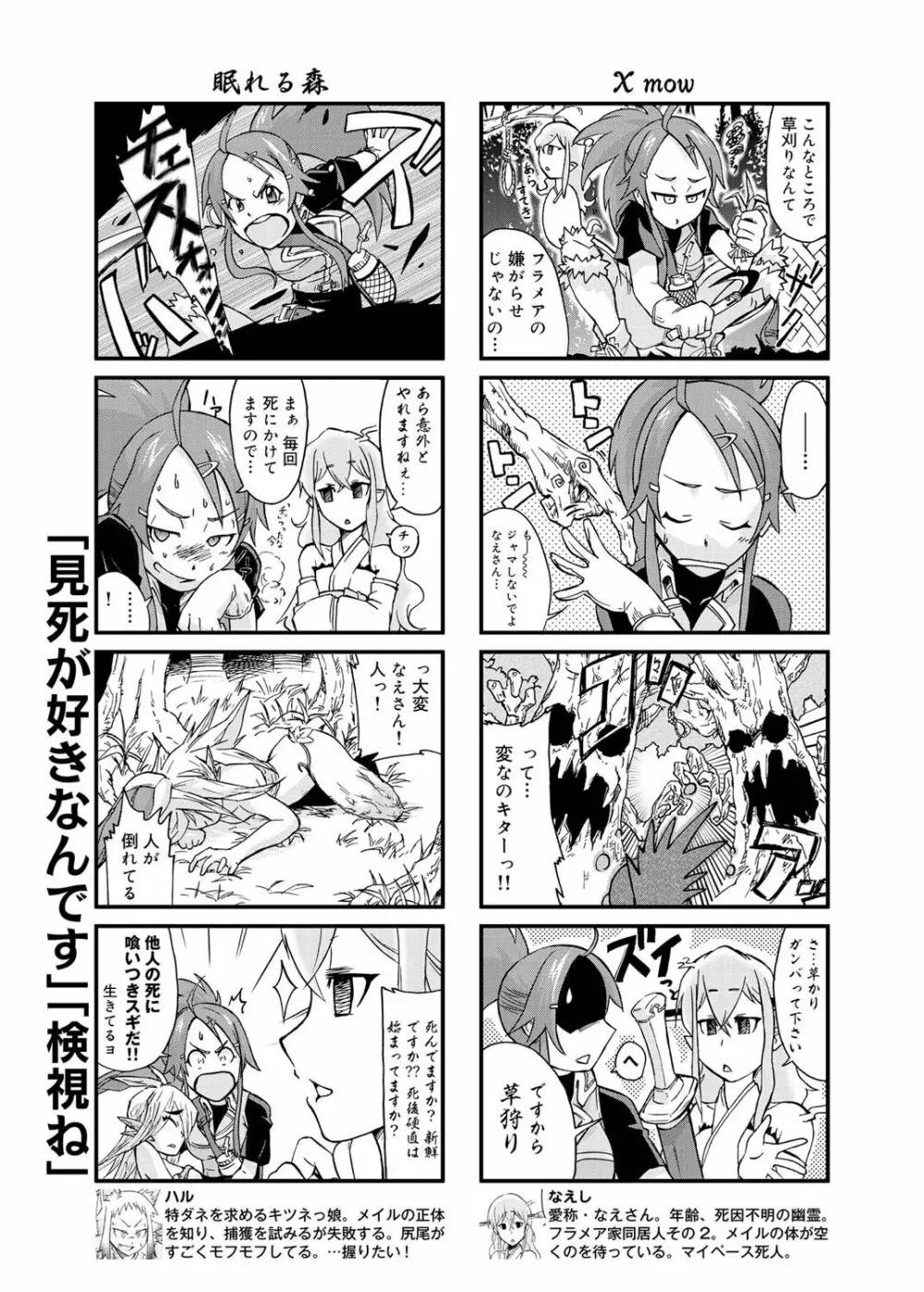 キャノプリ comic 2011年3月号 Vol.5 86ページ