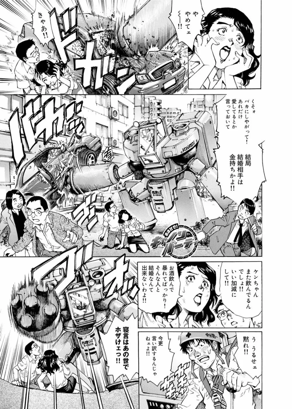 キャノプリ comic 2011年3月号 Vol.5 89ページ