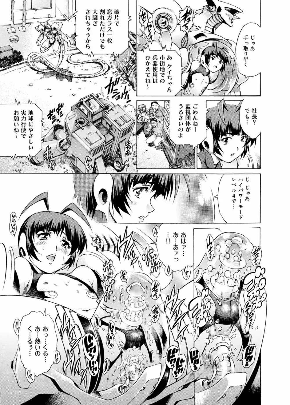 キャノプリ comic 2011年3月号 Vol.5 91ページ