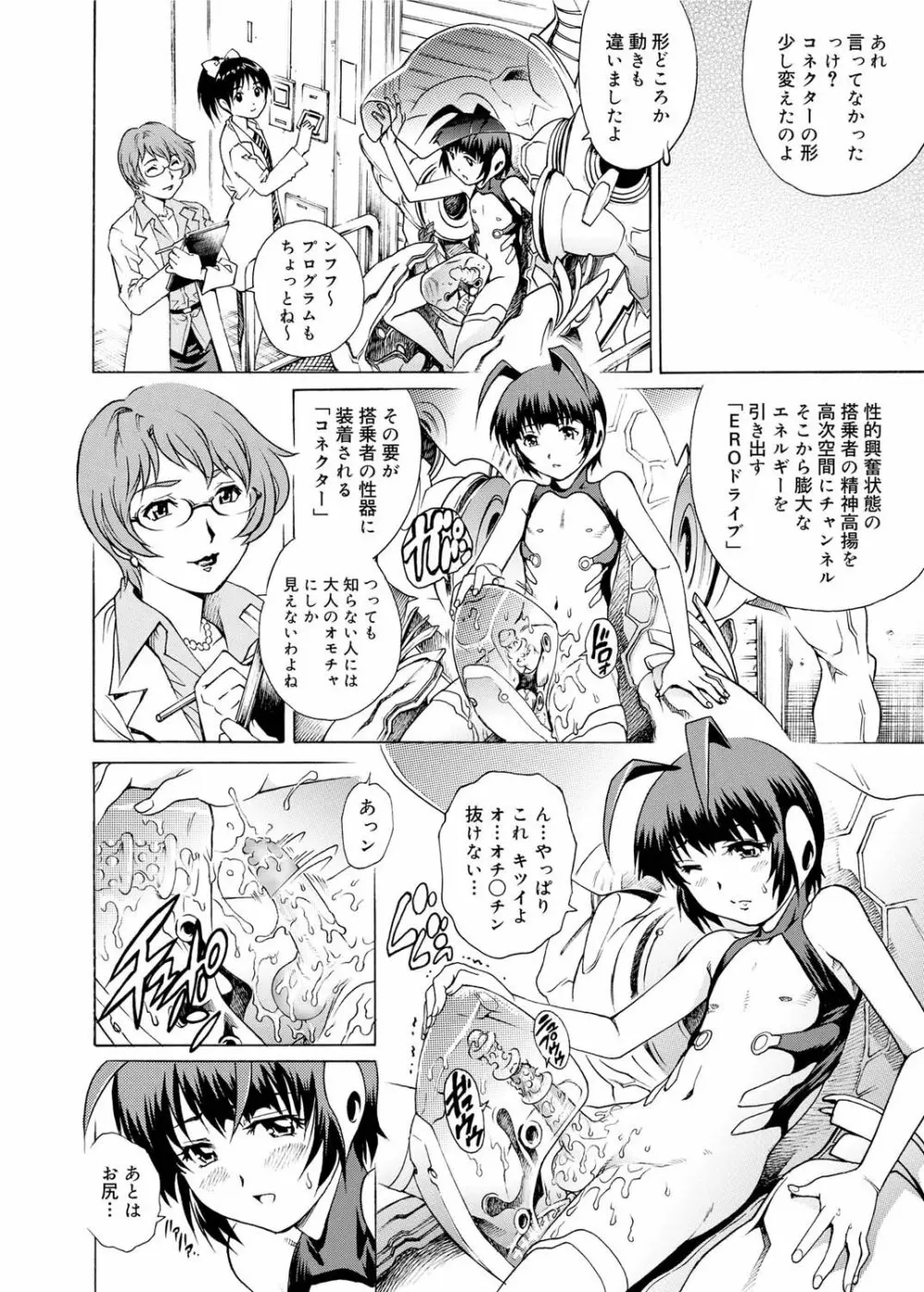 キャノプリ comic 2011年3月号 Vol.5 94ページ