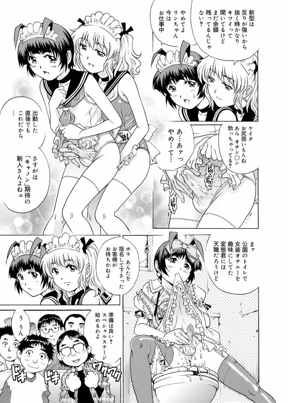 キャノプリ comic 2011年3月号 Vol.5 97ページ