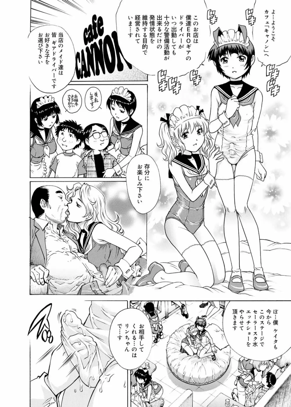 キャノプリ comic 2011年3月号 Vol.5 98ページ