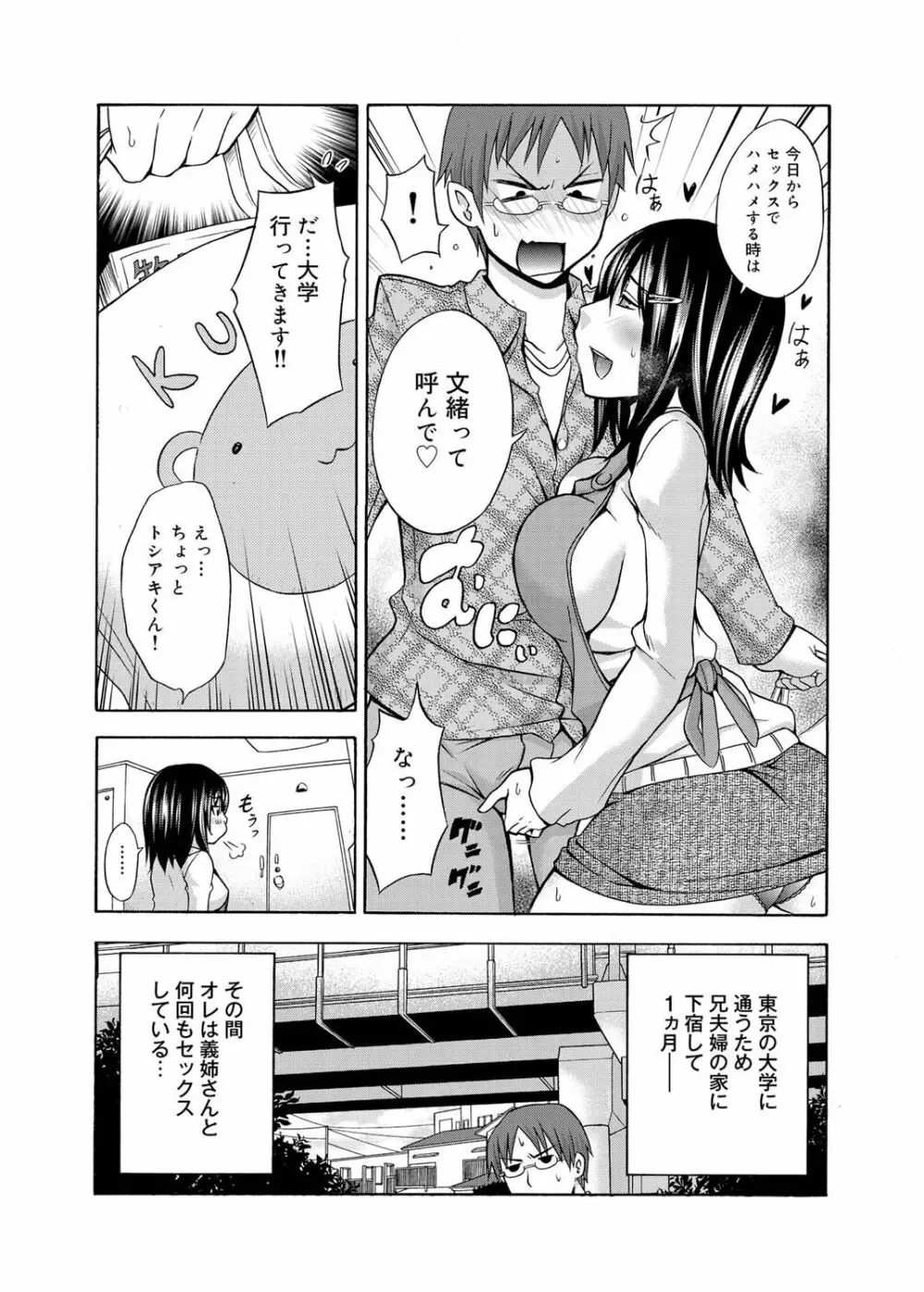 キャノプリ comic 2011年4月号 Vol.6 106ページ