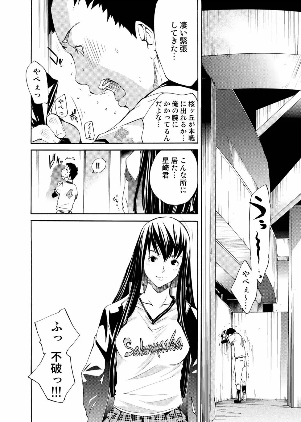 キャノプリ comic 2011年4月号 Vol.6 131ページ