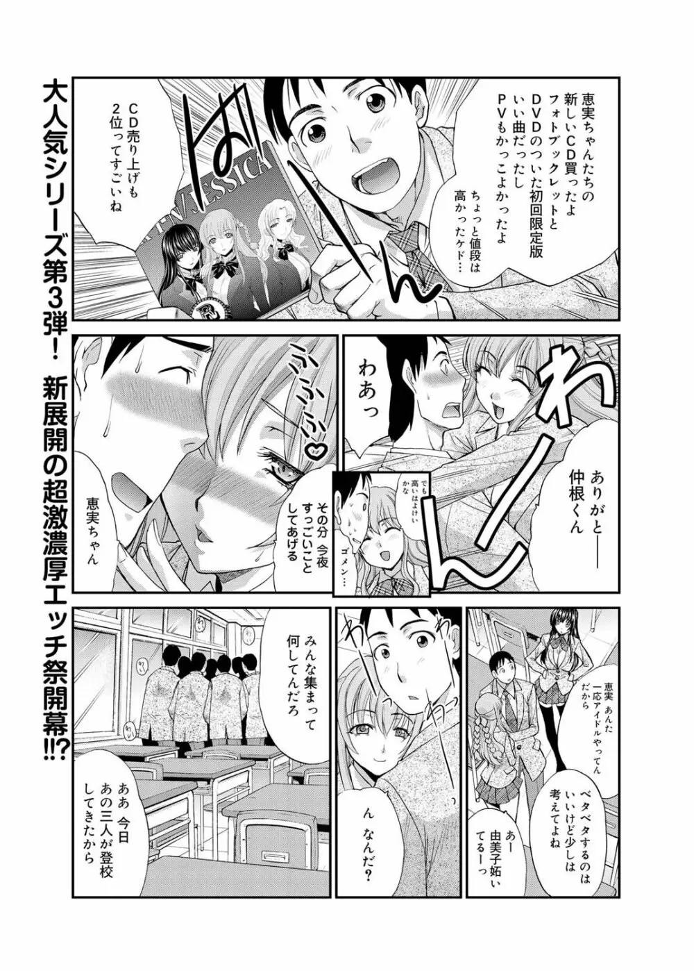 キャノプリ comic 2011年4月号 Vol.6 14ページ