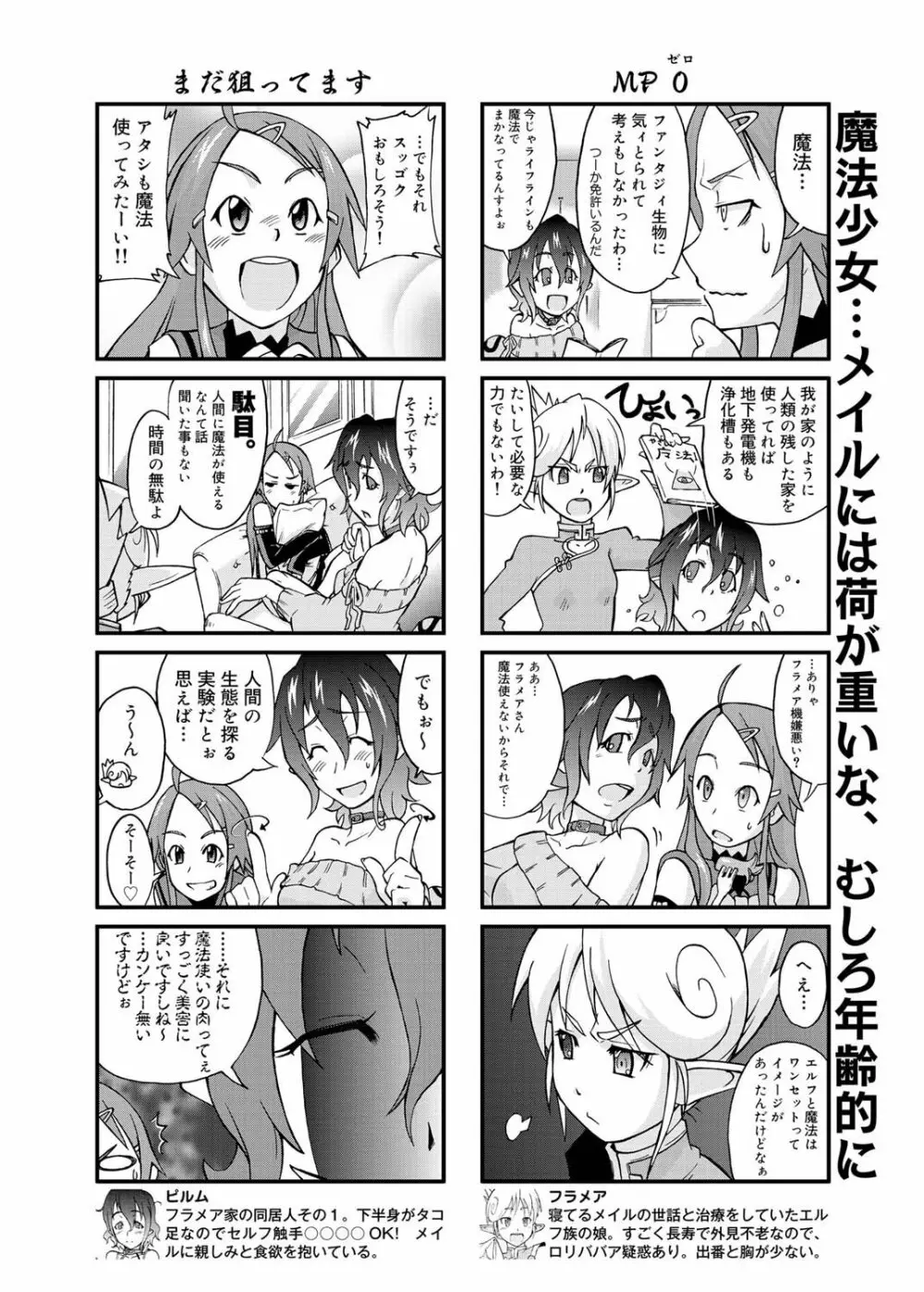 キャノプリ comic 2011年4月号 Vol.6 211ページ