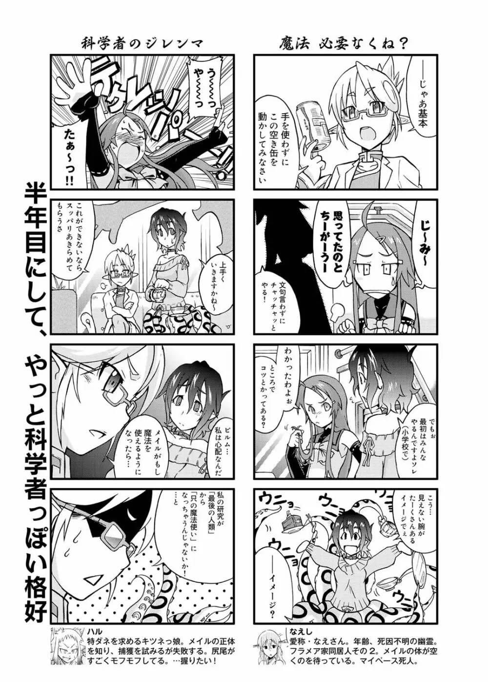 キャノプリ comic 2011年4月号 Vol.6 212ページ