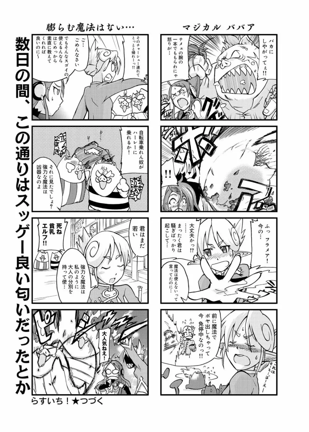 キャノプリ comic 2011年4月号 Vol.6 214ページ