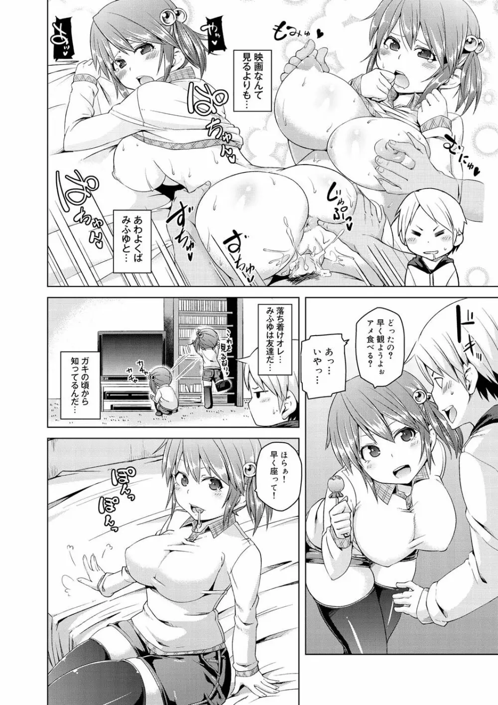 キャノプリ comic 2011年4月号 Vol.6 35ページ