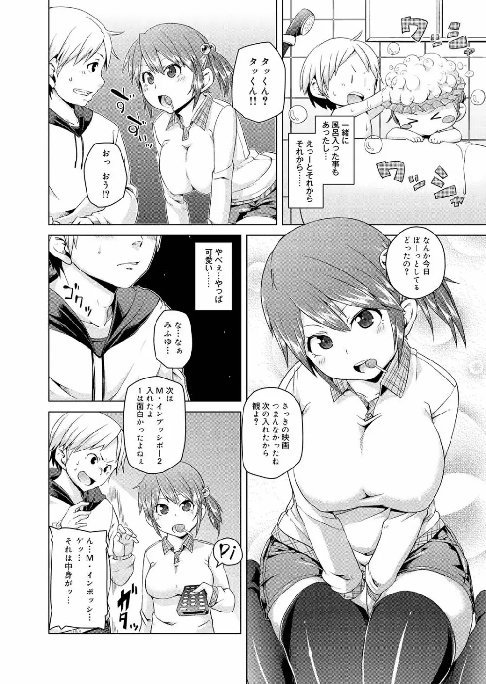 キャノプリ comic 2011年4月号 Vol.6 37ページ