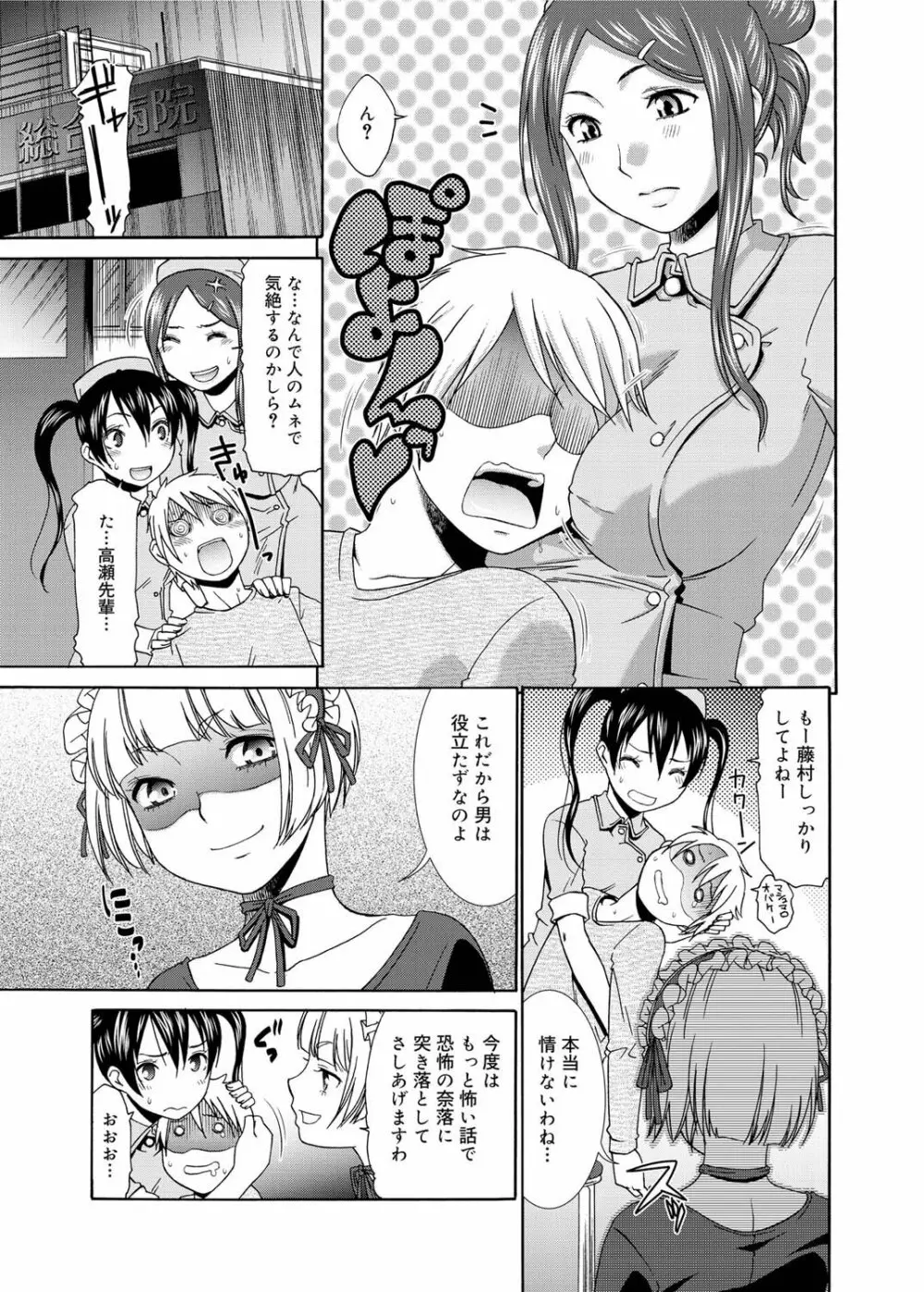 キャノプリ comic 2011年4月号 Vol.6 52ページ