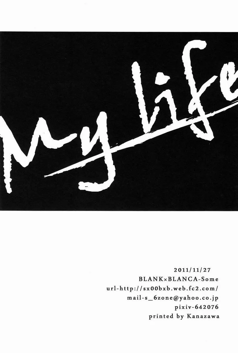 My Life 21ページ