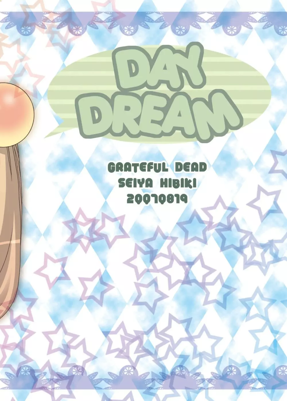 Daydream 26ページ