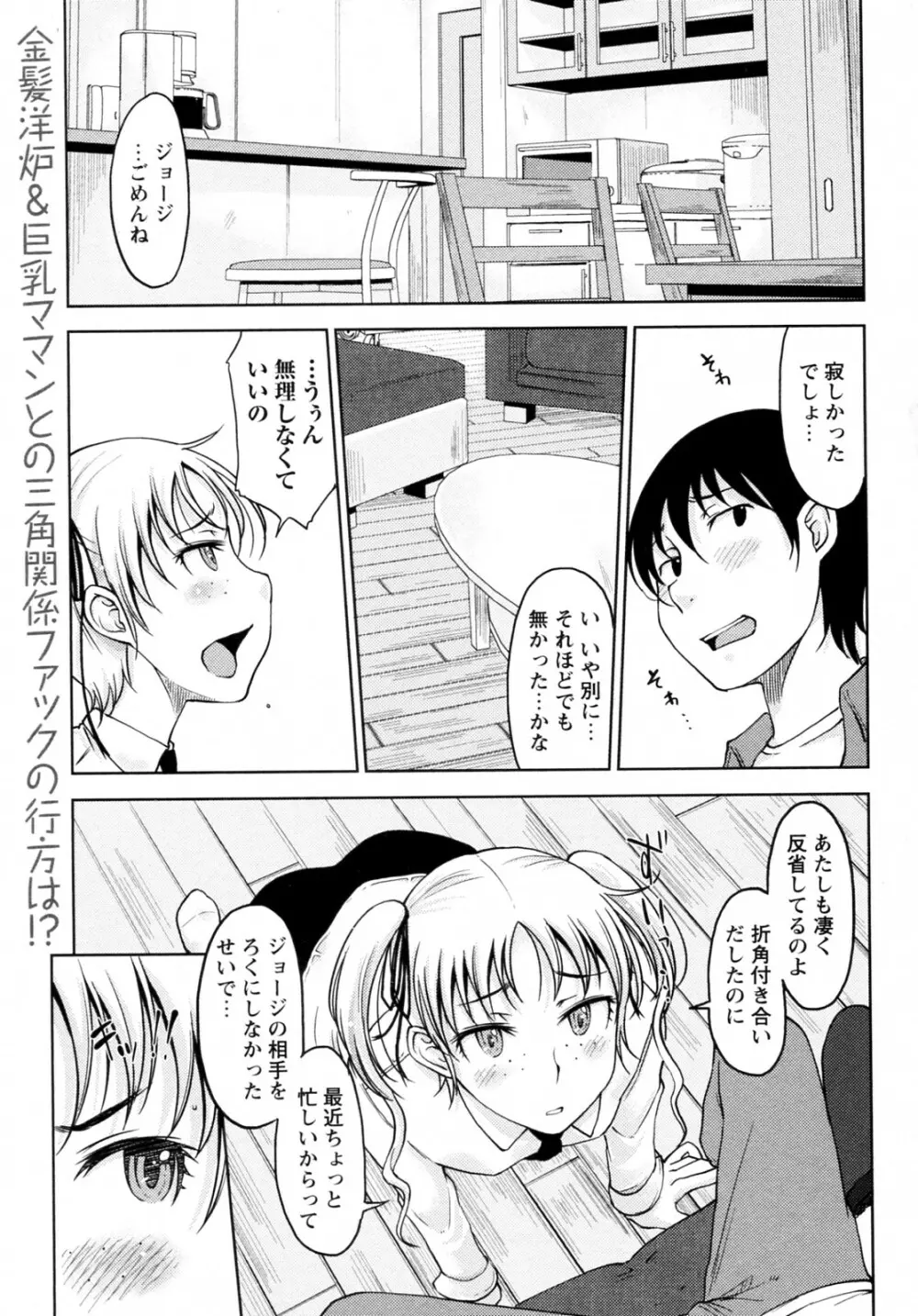 Daisy!! 全3話 41ページ