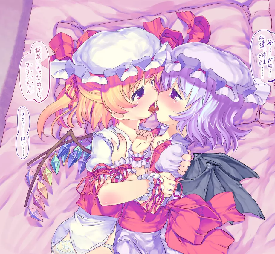 東方アンケリレー＠地下室 17ページ