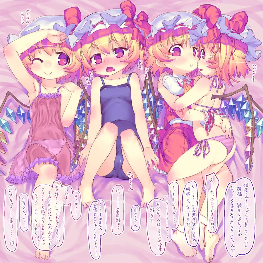 東方アンケリレー＠地下室 62ページ