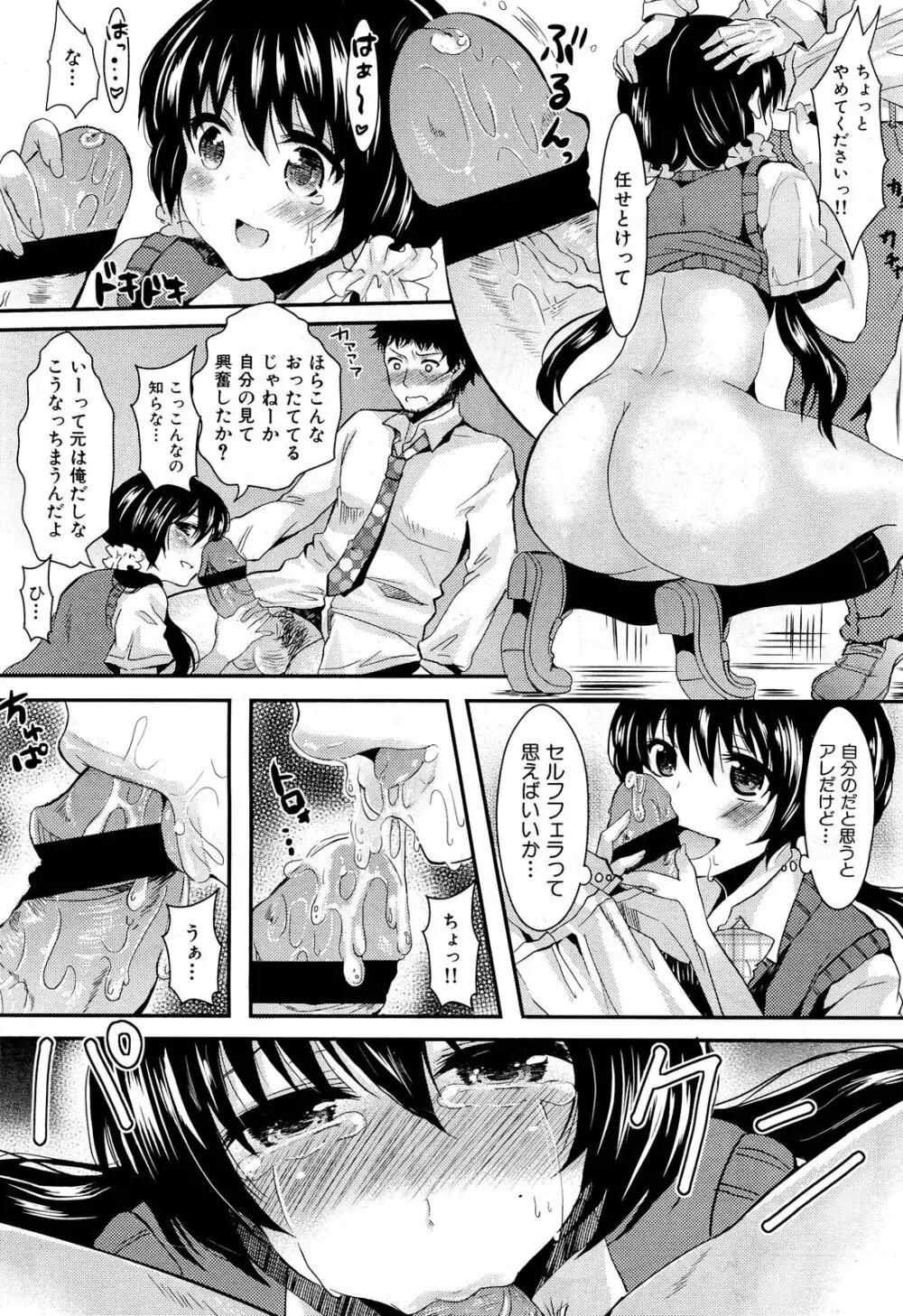 COMIC 舞姫無双 ACT.01 2012年9月号 101ページ