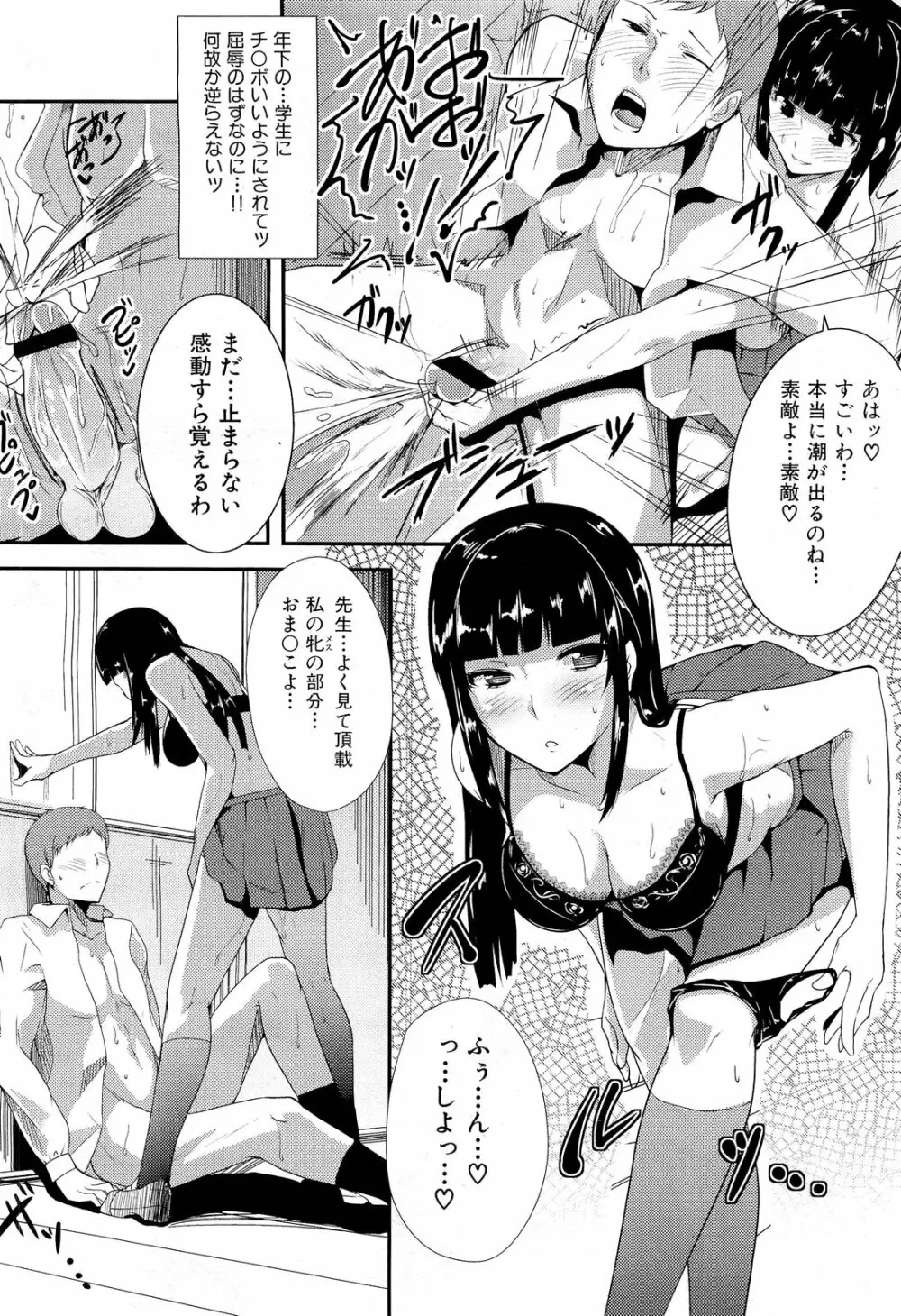 COMIC 舞姫無双 ACT.01 2012年9月号 162ページ