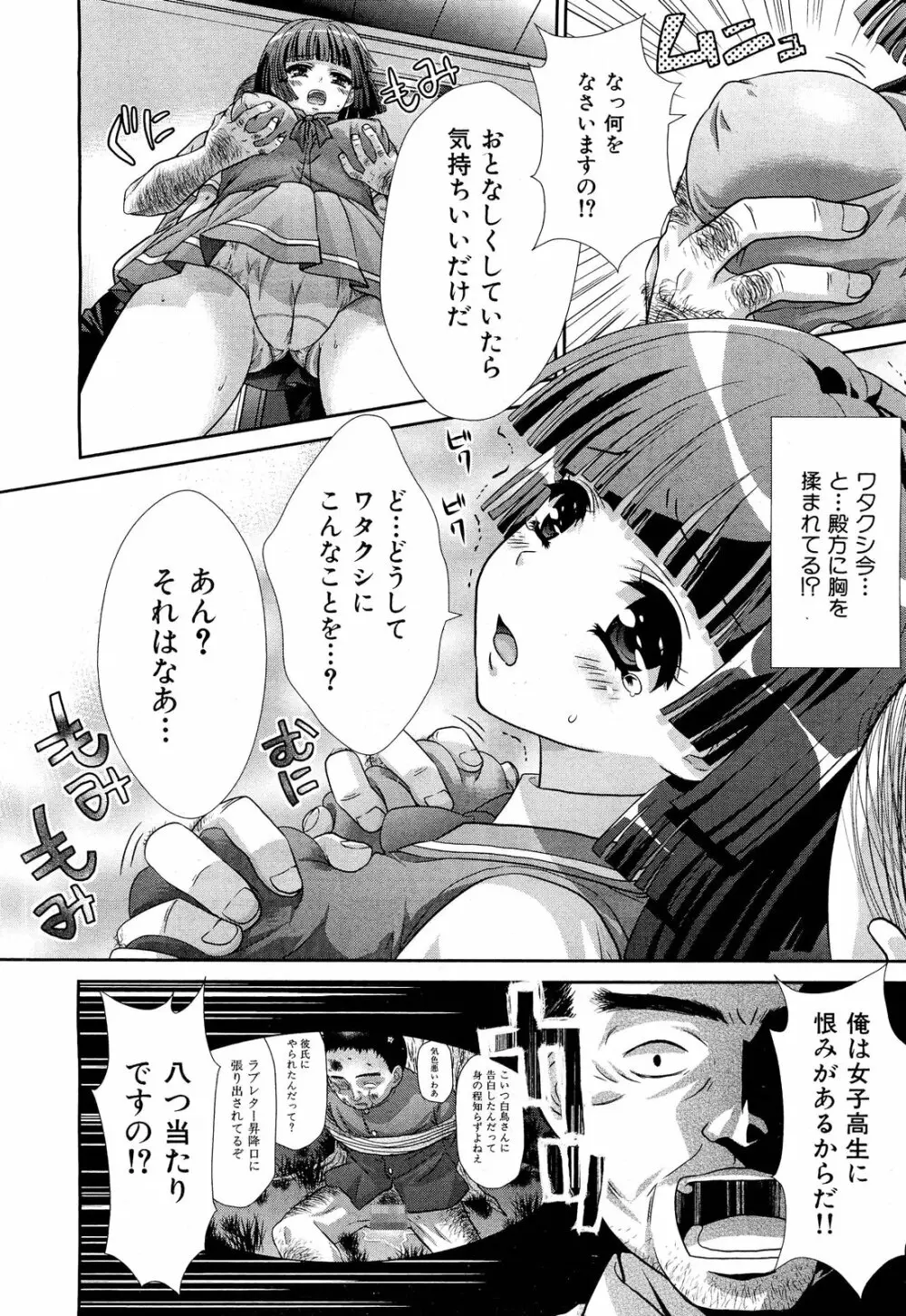 COMIC 舞姫無双 ACT.01 2012年9月号 228ページ