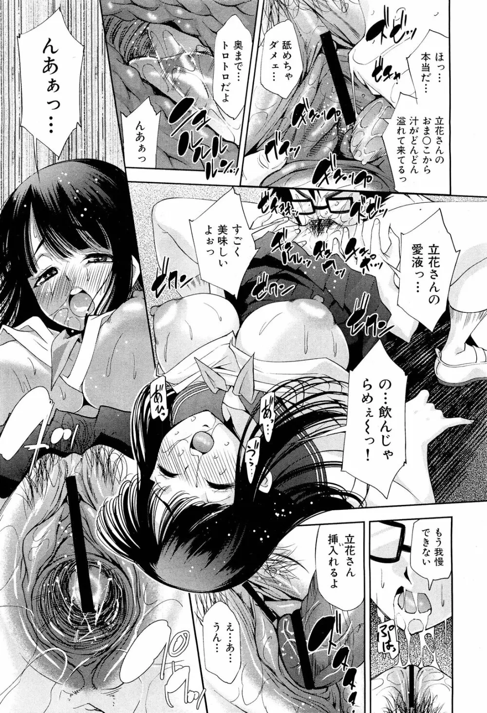 COMIC 舞姫無双 ACT.01 2012年9月号 55ページ