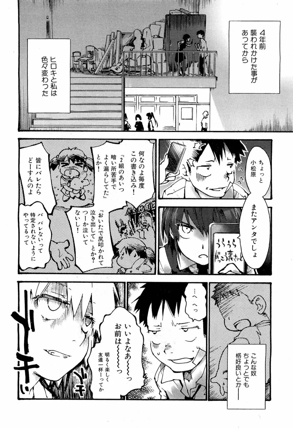 COMIC 舞姫無双 ACT.01 2012年9月号 66ページ