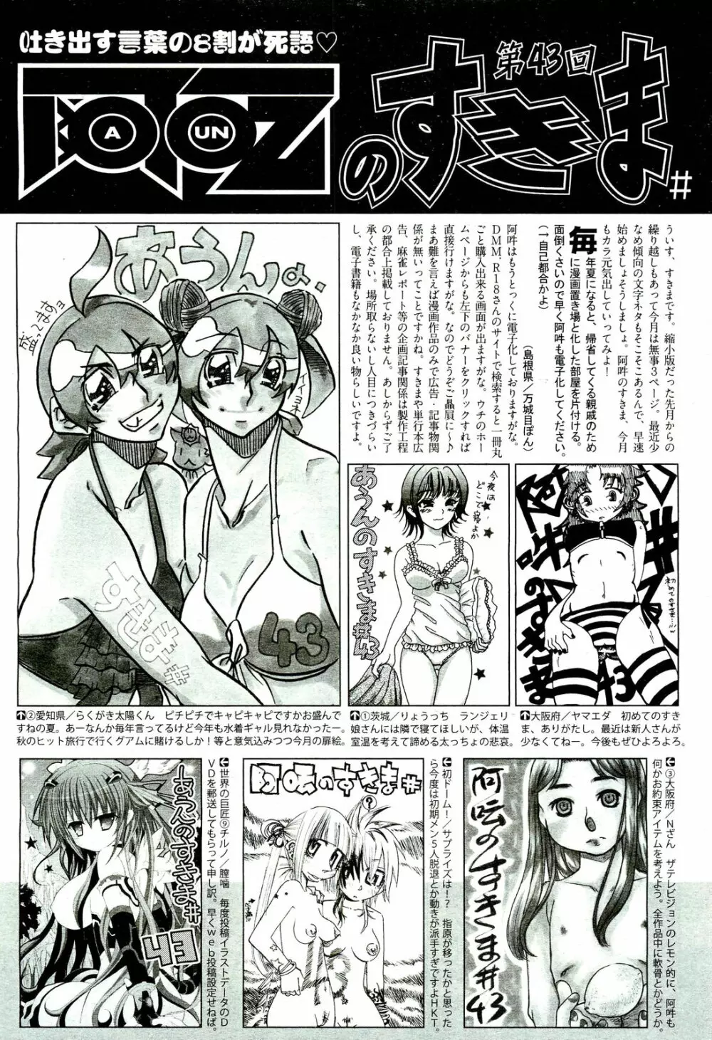 COMIC 阿吽 2012年10月号 493ページ