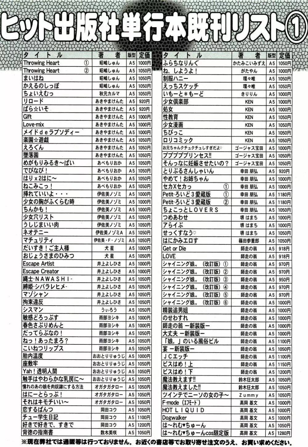 COMIC 阿吽 2012年10月号 499ページ