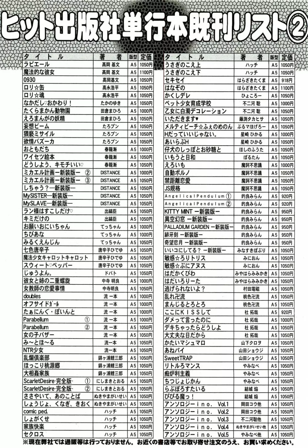 COMIC 阿吽 2012年10月号 500ページ