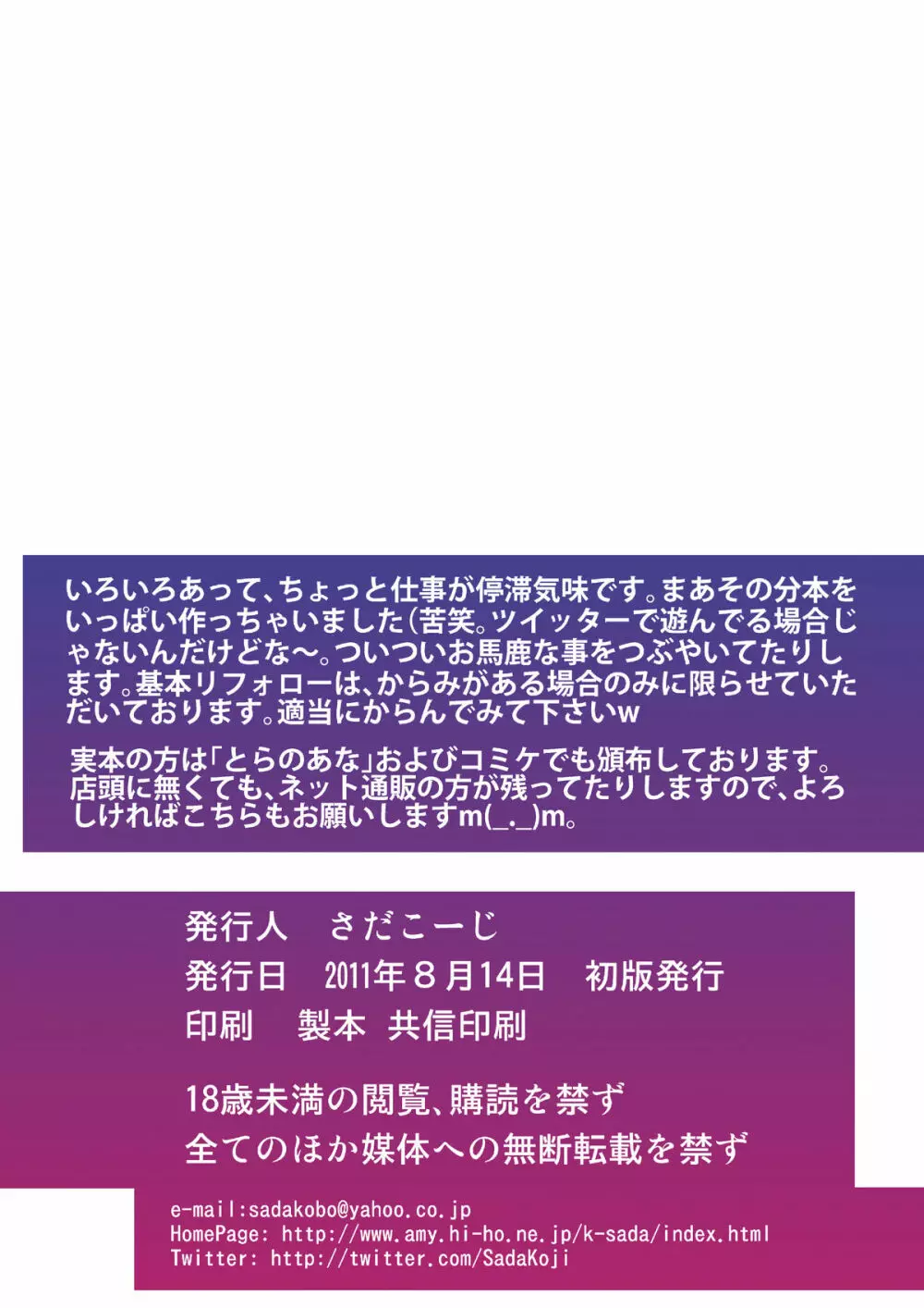 これはきっと使徒の仕業よ！～濡れた指揮官葛城ミサト～ 33ページ