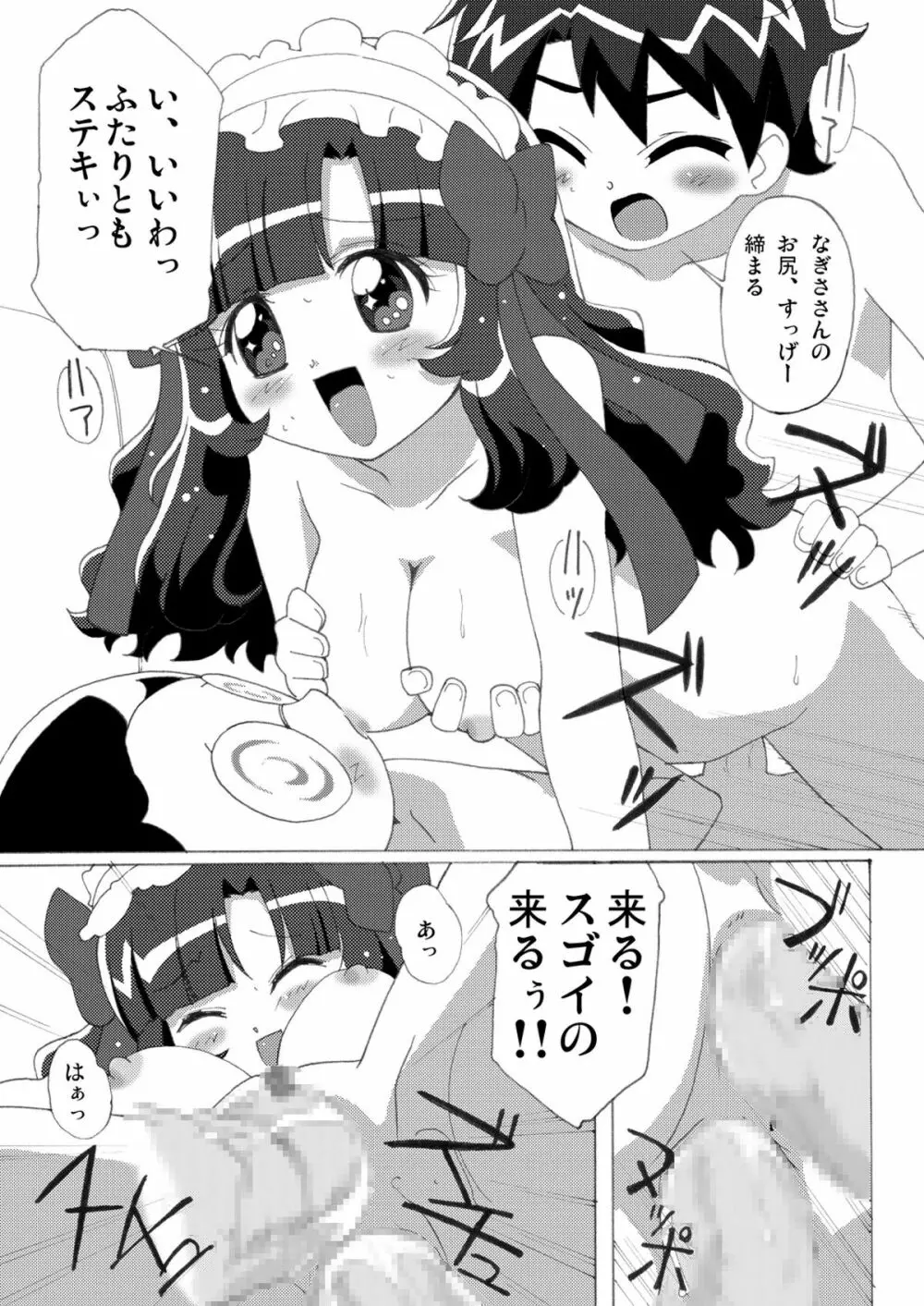 まげじゅん25 12ページ