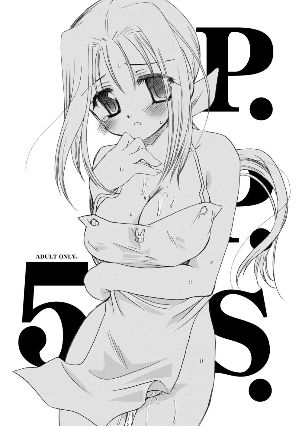 P.P.S.5 1ページ