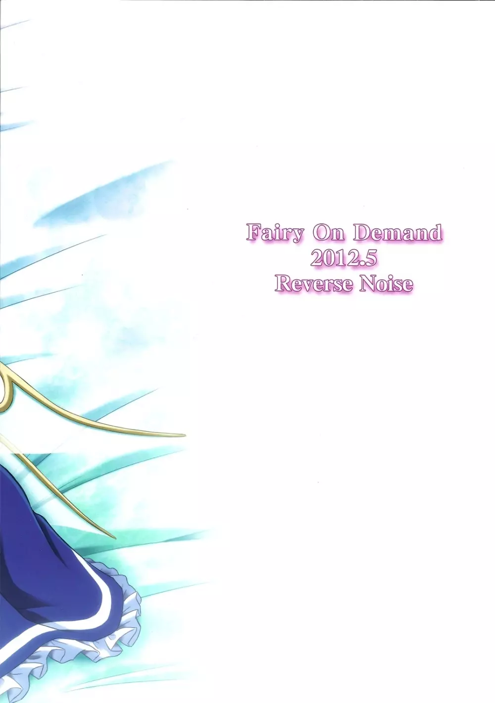 Fairy On Demand 34ページ