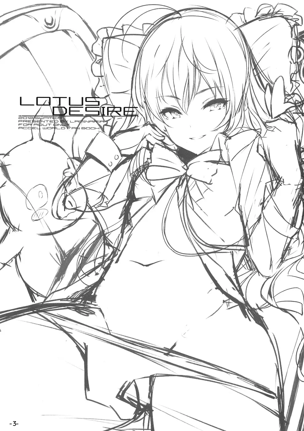 LOTUS DESIRE 2ページ