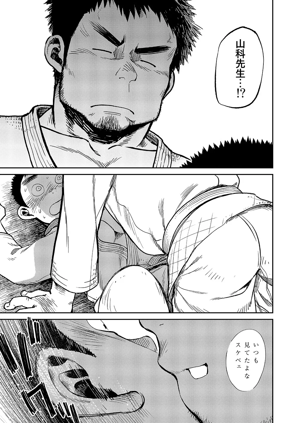 漫画少年ズーム VOL.07 37ページ