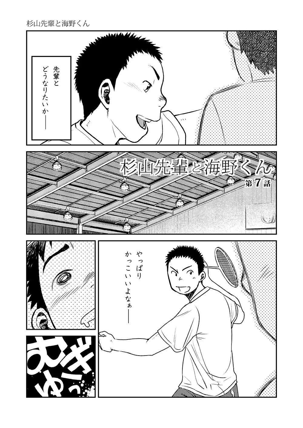 漫画少年ズーム VOL.07 9ページ