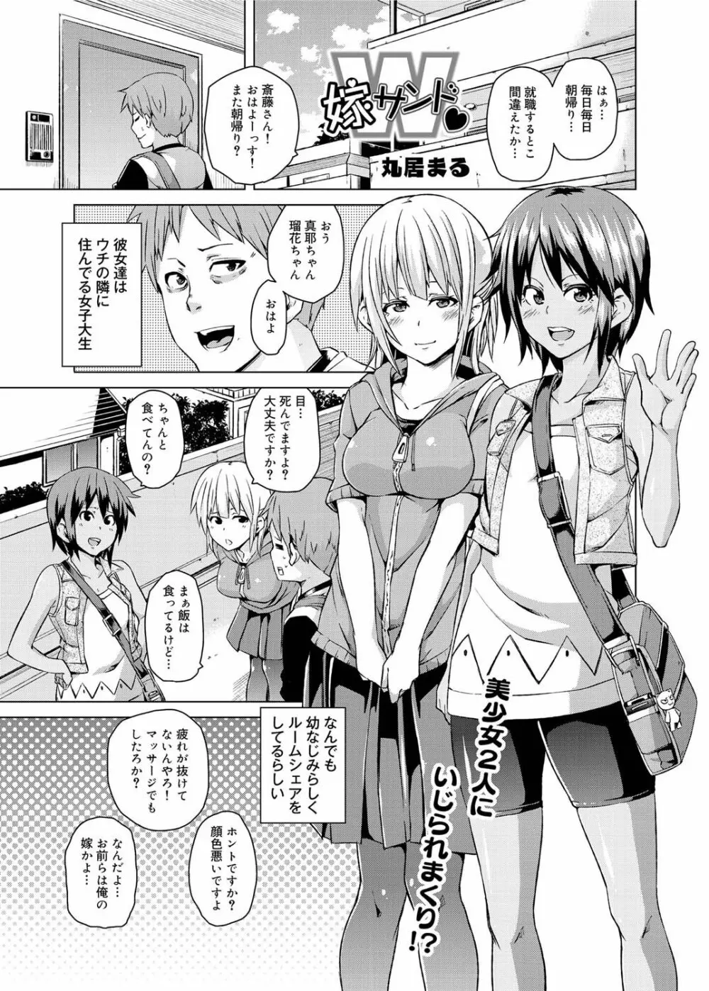 キャノプリ comic 2011年7月号 Vol.9 104ページ