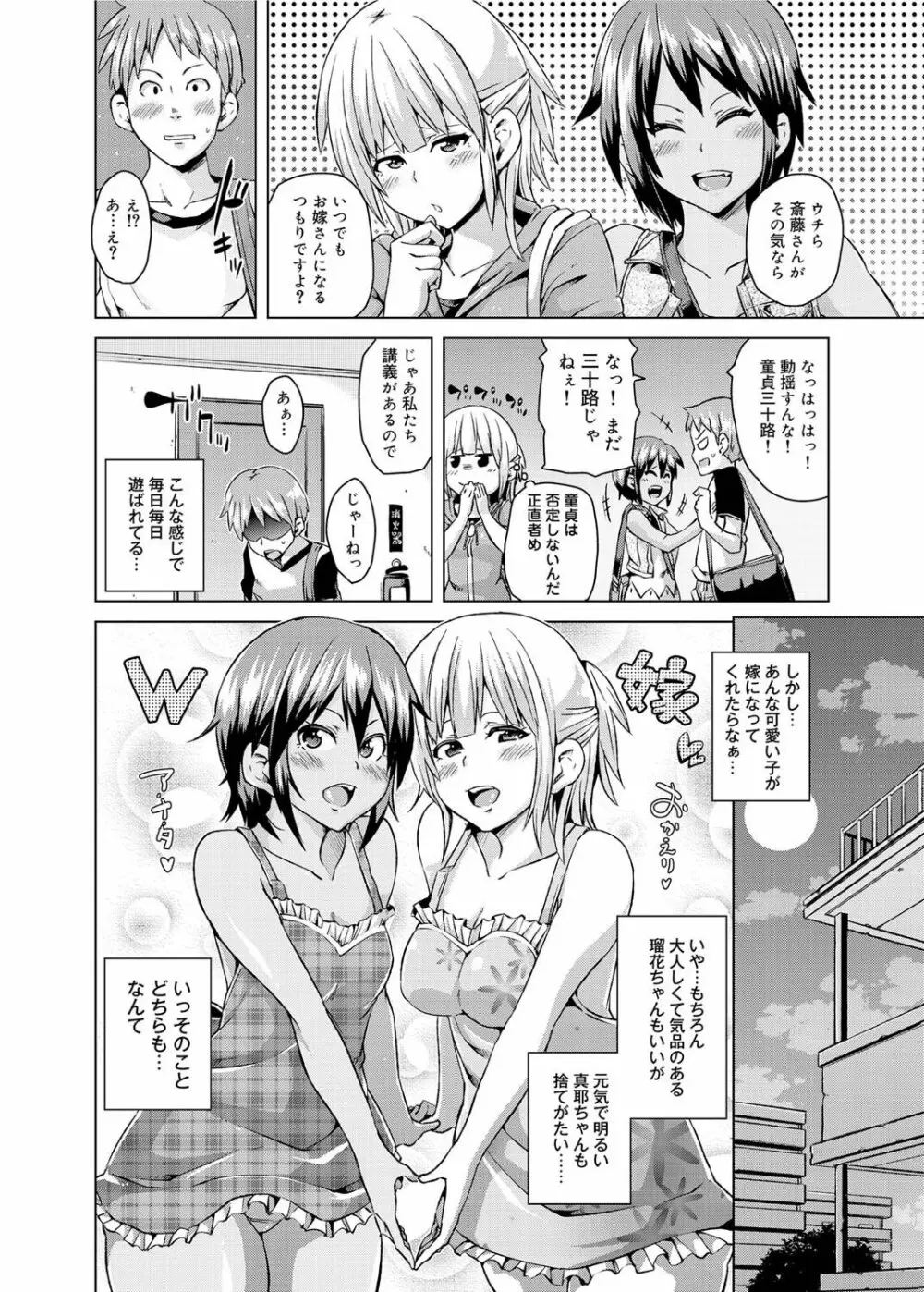 キャノプリ comic 2011年7月号 Vol.9 105ページ