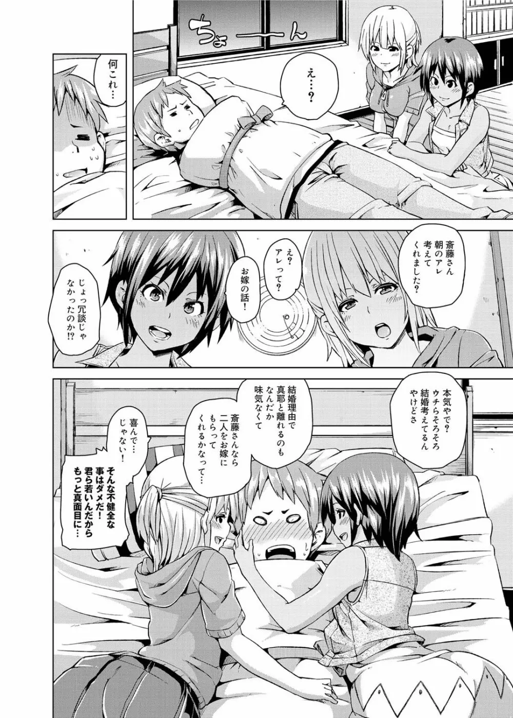 キャノプリ comic 2011年7月号 Vol.9 107ページ