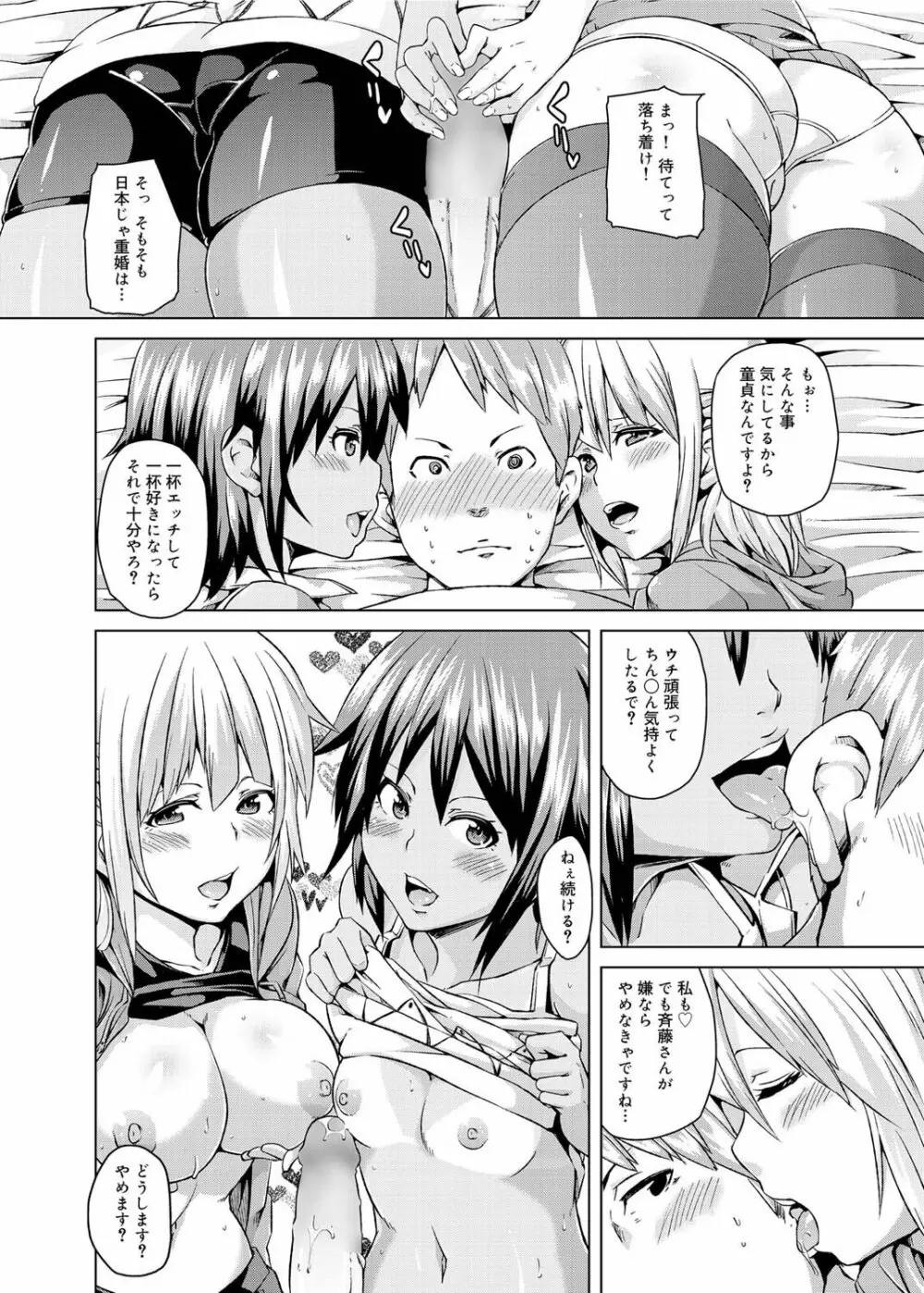 キャノプリ comic 2011年7月号 Vol.9 109ページ