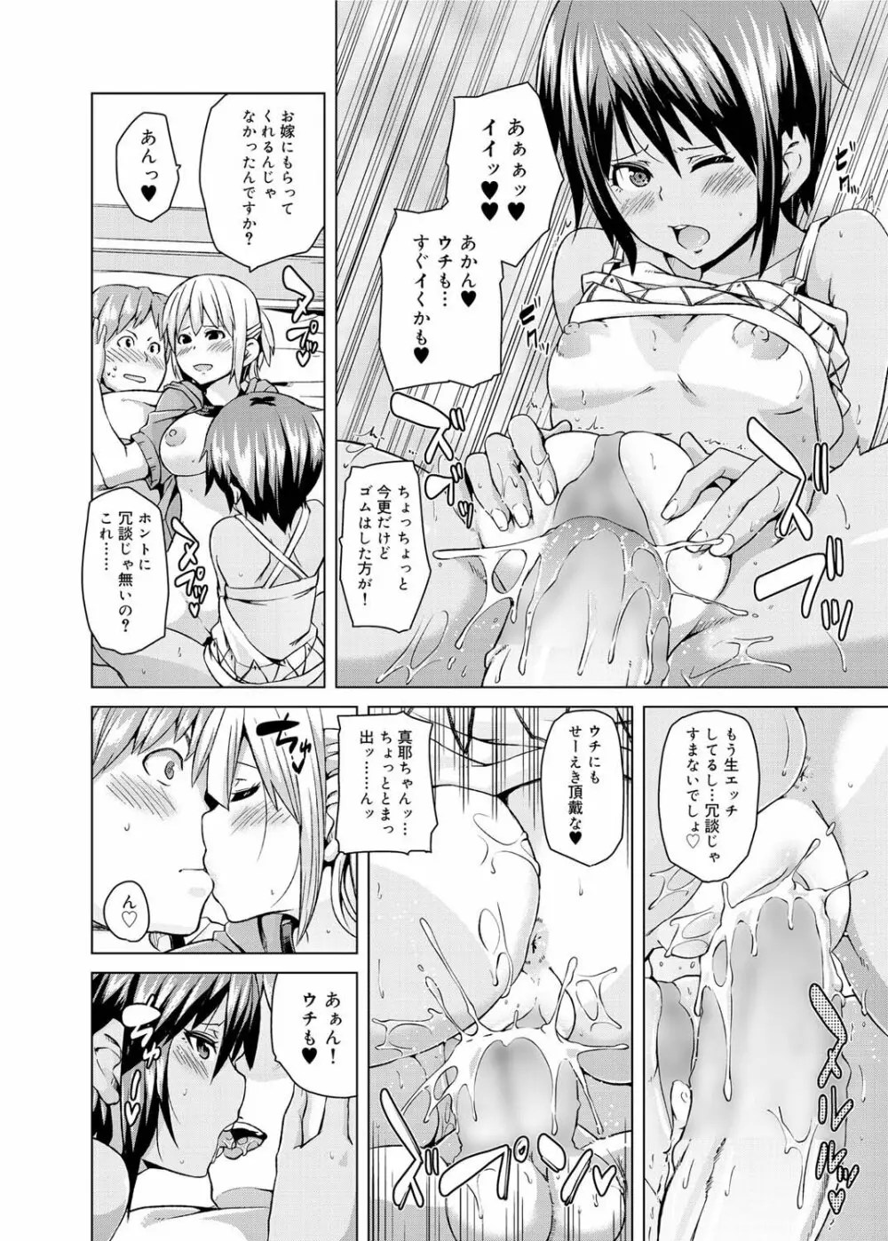 キャノプリ comic 2011年7月号 Vol.9 113ページ