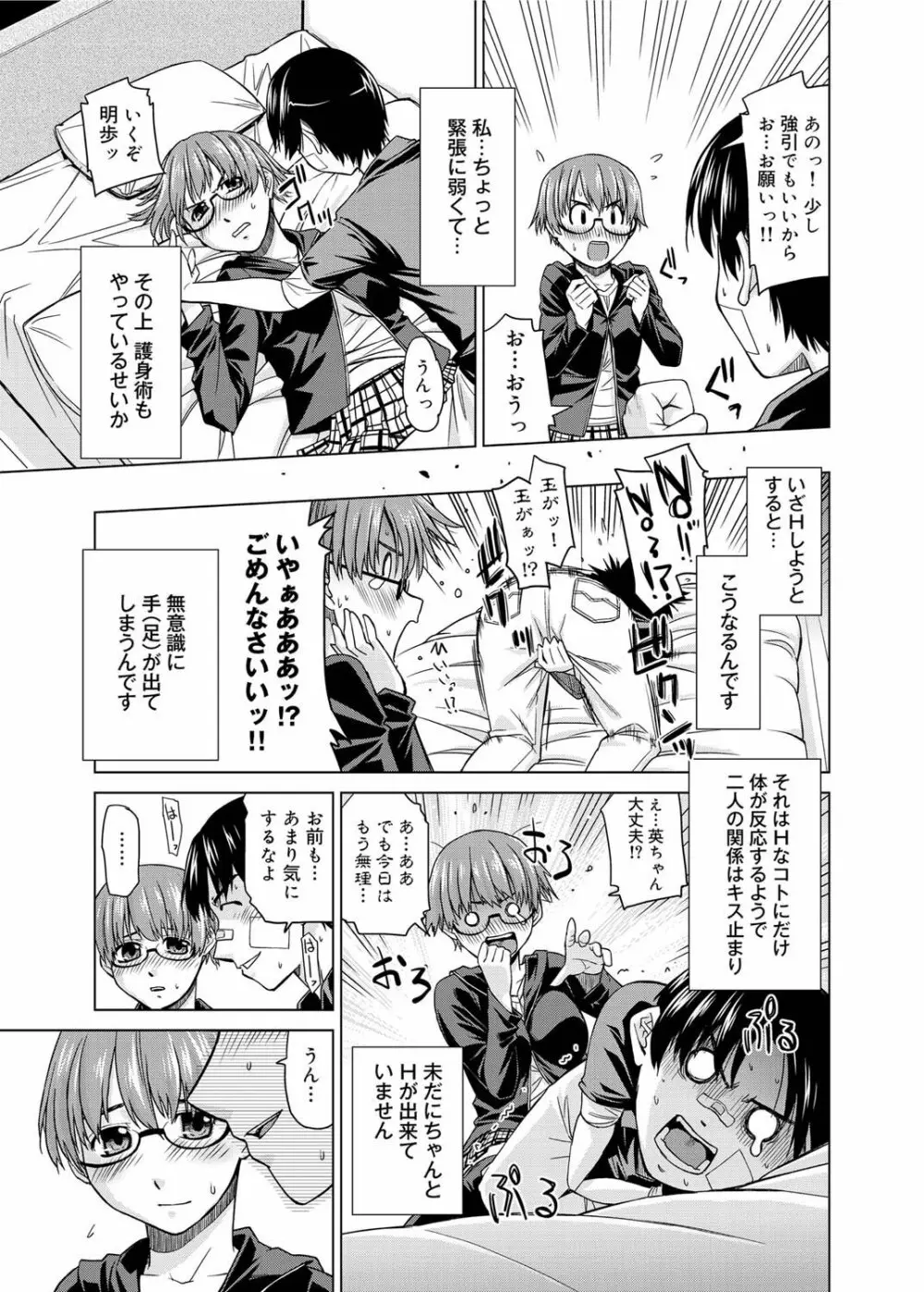 キャノプリ comic 2011年7月号 Vol.9 122ページ